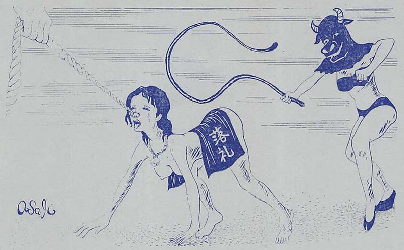 Kitan Club woman on all fours with a nose ring being whipped by another woman wearing a bull head mask and costume