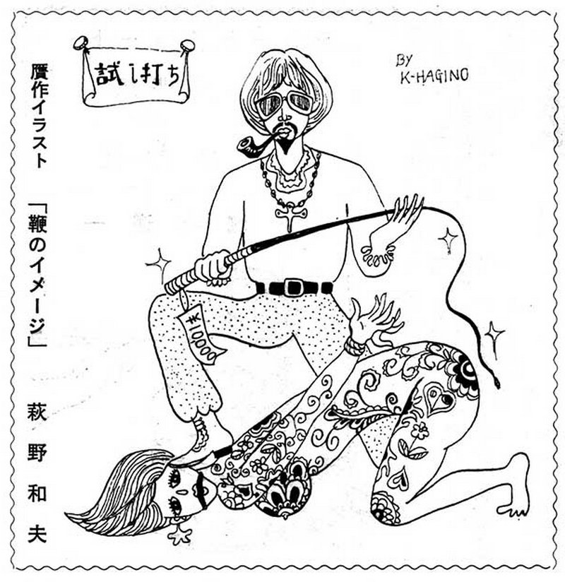 hippie with medallions and sunglasses and a pipe and big hair and an expensive whip kneels with his foot on the neck of a gagged tattooed submissive